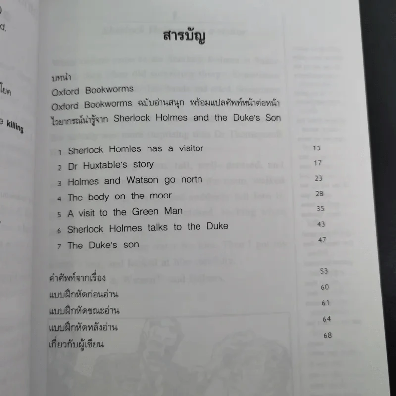 เชอร์ล็อก โฮล์มส์ยอดนักสืบ ตอน แผนลักพาทายาทท่านดุ๊ก Oxford Bookworms Stage 1 รูปที่ 11