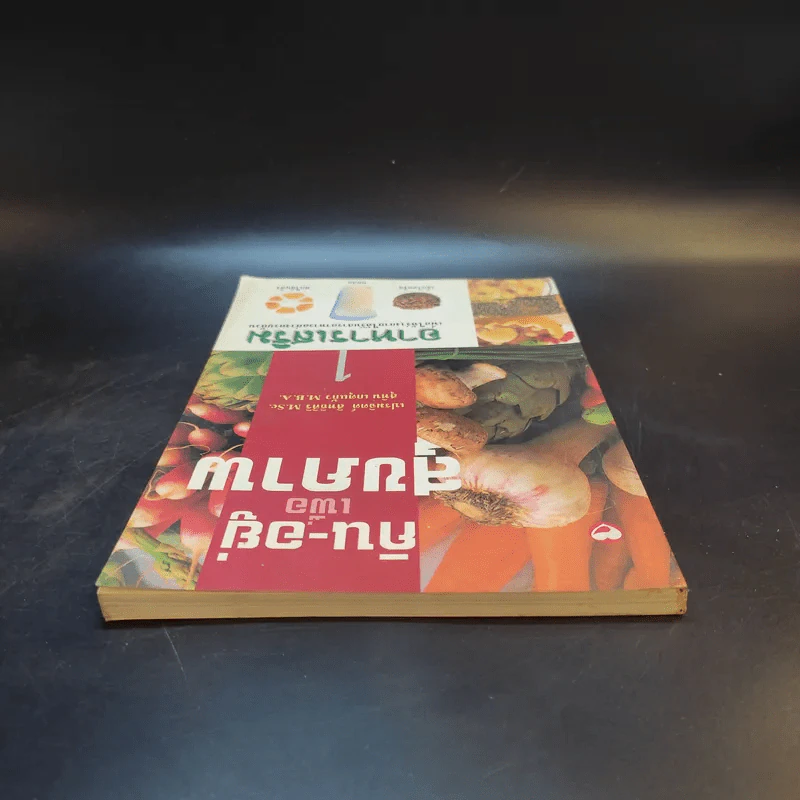 กิน-อยู่เพื่อสุขภาพ 1 อาหารเสริม - เปรมจิตต์ สิทธิศิริ, สุทิน เกตุแก้ว รูปที่ 5