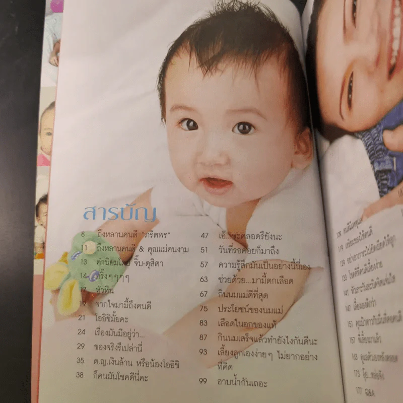 คนดีของแม่ Wae Soul แวร์ โซว รูปที่ 10