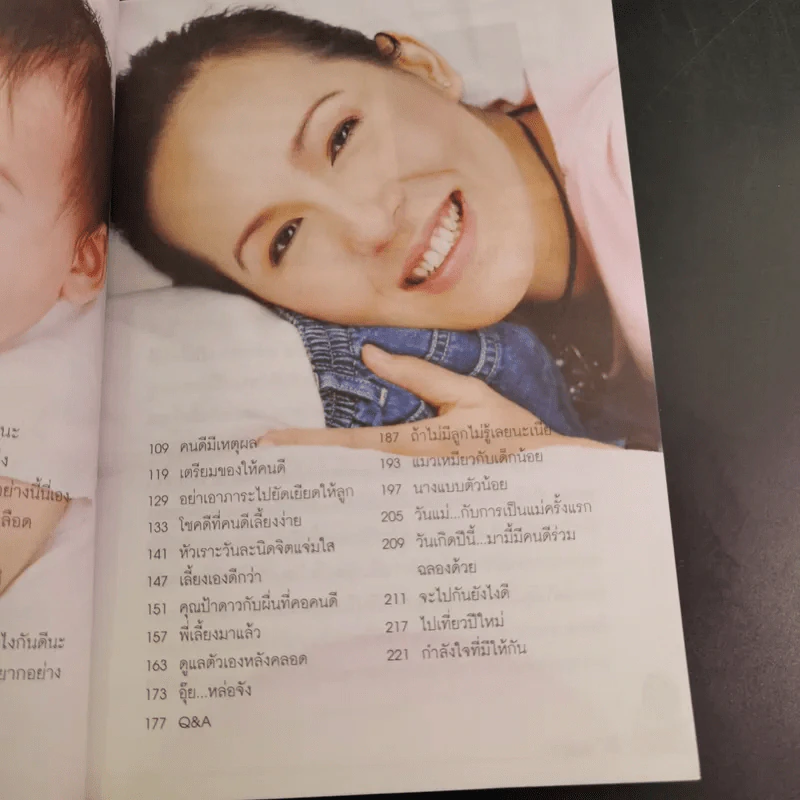 คนดีของแม่ Wae Soul แวร์ โซว รูปที่ 11