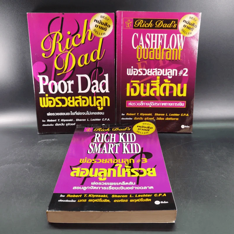 Rich Dad Poor Dad พ่อรวยสอนลูก เล่ม 1-3 รูปที่ 6