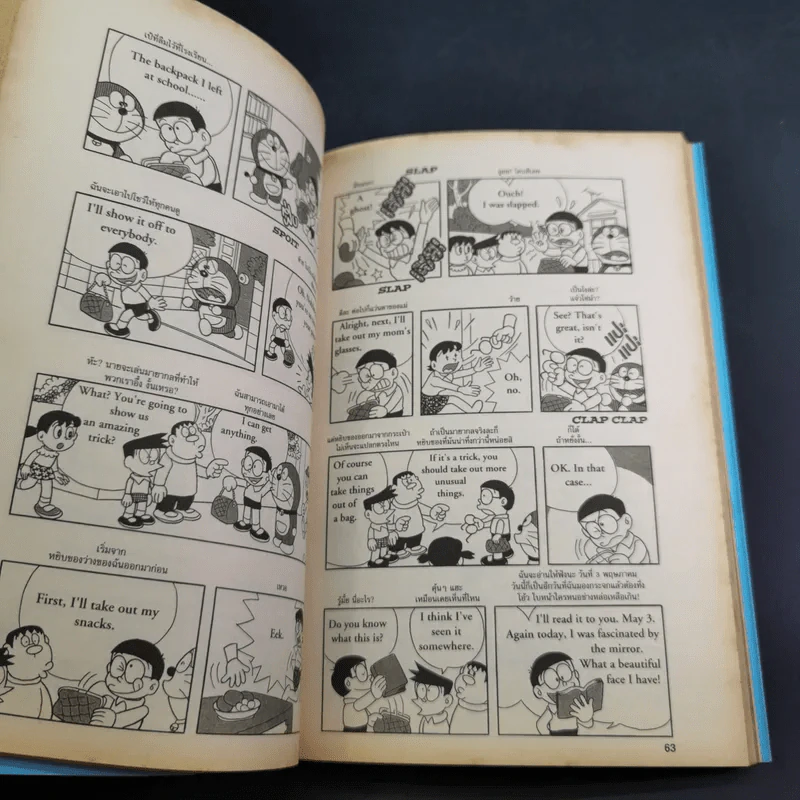 Daraemon English-Thai Comics โดราเอมอน เล่ม 3-4 รูปที่ 22