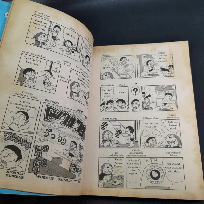 Daraemon English-Thai Comics โดราเอมอน เล่ม 3-4 รูปที่ 21