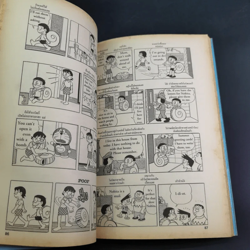 Daraemon English-Thai Comics โดราเอมอน เล่ม 3-4 รูปที่ 14
