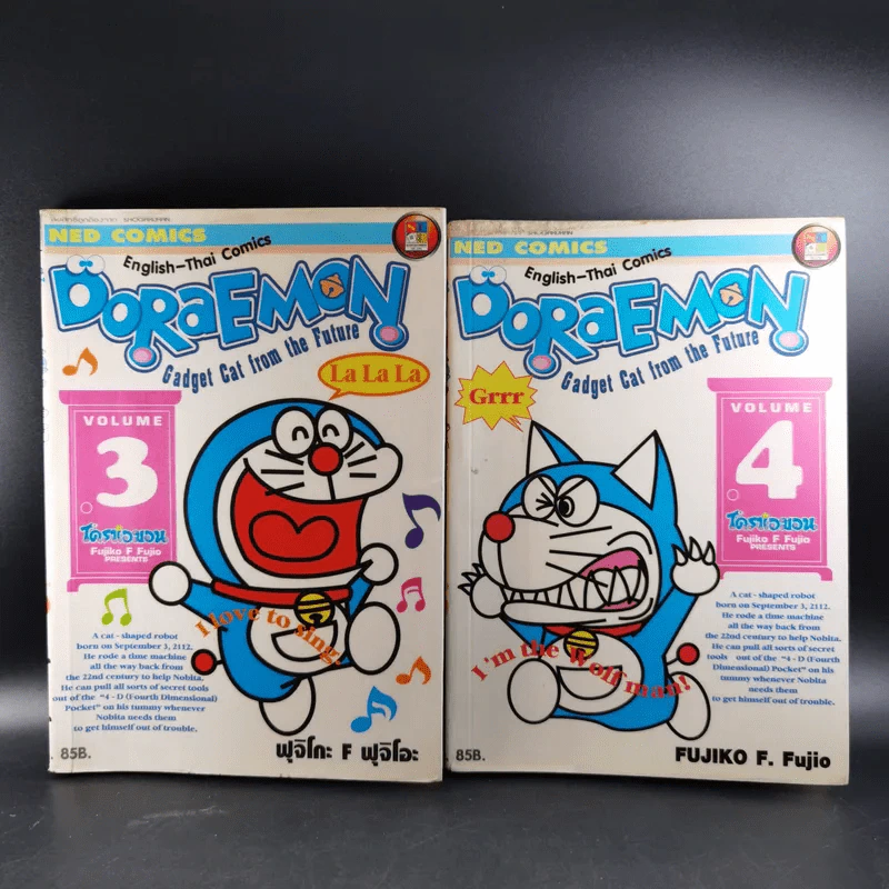 Daraemon English-Thai Comics โดราเอมอน เล่ม 3-4 รูปที่ 1