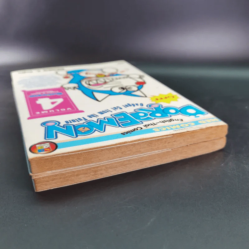 Daraemon English-Thai Comics โดราเอมอน เล่ม 3-4 รูปที่ 7