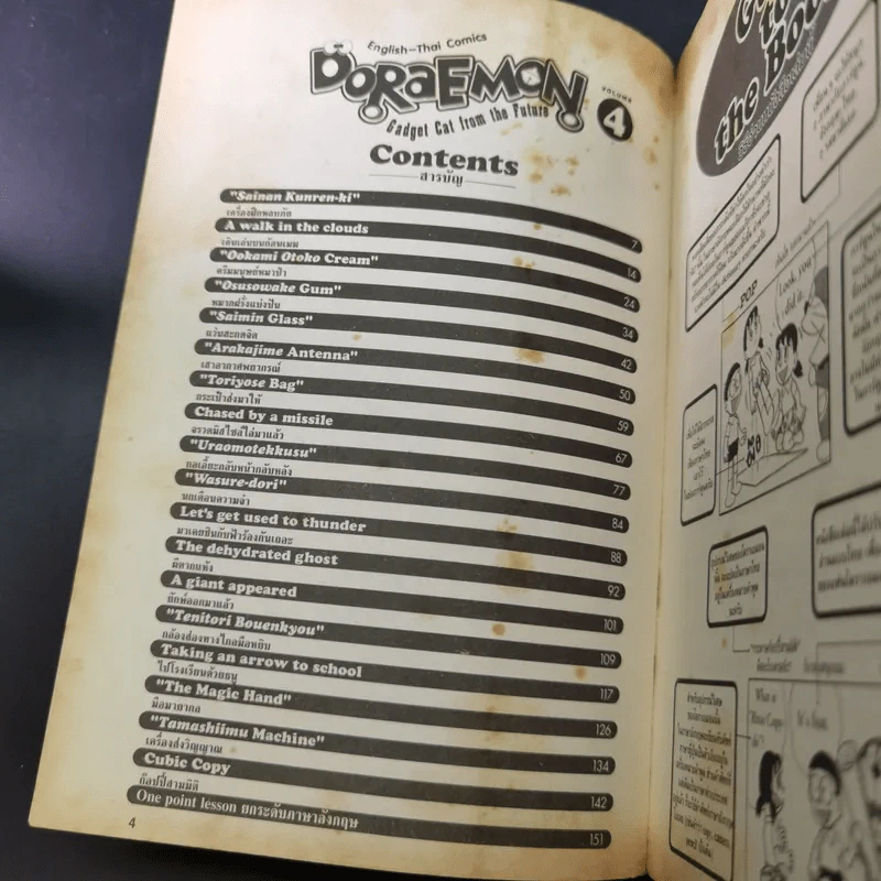 Daraemon English-Thai Comics โดราเอมอน เล่ม 3-4 รูปที่ 20