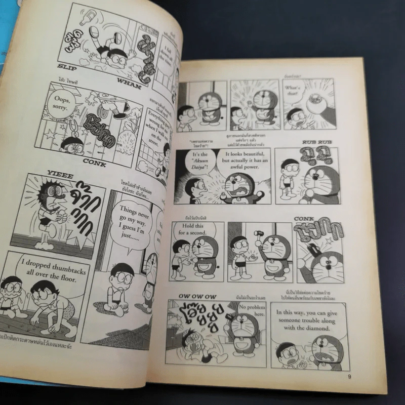 Daraemon English-Thai Comics โดราเอมอน เล่ม 3-4 รูปที่ 12