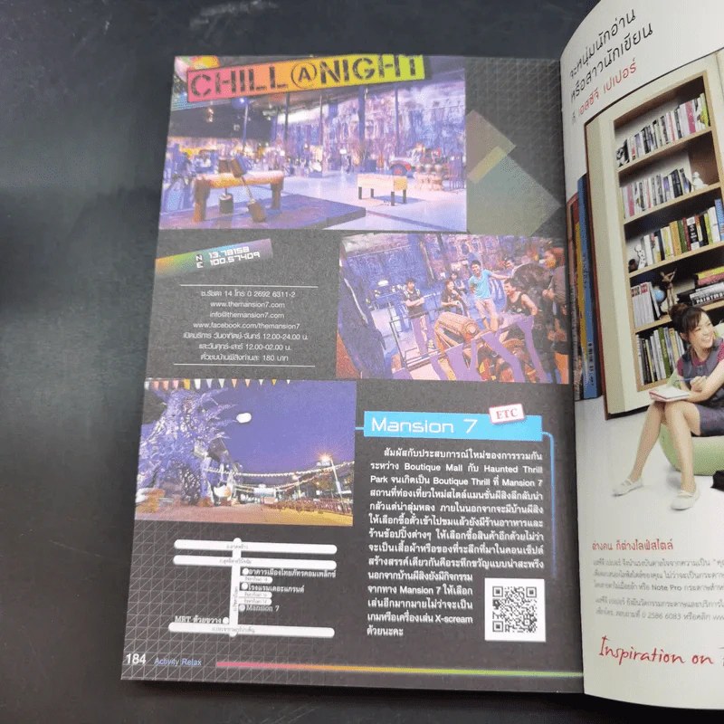 ชิลล์ @ NIGHT คืนที่ใช่สไตล์ที่ชอบ รูปที่ 18