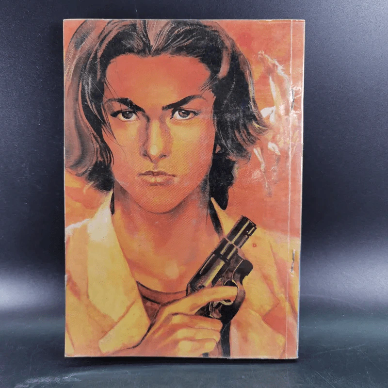เพชฌฆาตอาชาไนย เล่ม 1 - อิเคงามิ เรียวอิจิ รูปที่ 2