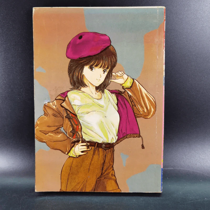 จ๊ะจ๋า ประธานที่รัก เล่ม 3 - Yasuhiro Nakanishi รูปที่ 2
