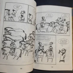 สนุกกับสูตรลับเถ้าแก่ - Jiang Wei รูปที่ 13
