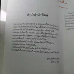 Gift ของขวัญ - สราวุฒิ มาตรทอง รูปที่ 11