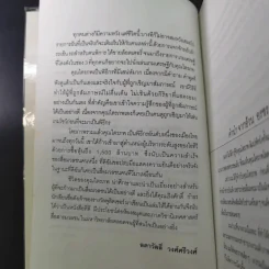 สุดยอดสุภาพบุรุษ ไตรภพ ลิมปพัทธ์ รูปที่ 10