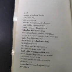 สุดยอดสุภาพบุรุษ ไตรภพ ลิมปพัทธ์ รูปที่ 8