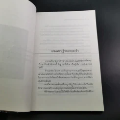 สุดยอดสุภาพบุรุษ ไตรภพ ลิมปพัทธ์ รูปที่ 11