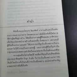 สุดยอดสุภาพบุรุษ ไตรภพ ลิมปพัทธ์ รูปที่ 9