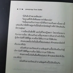 สุดยอดสุภาพบุรุษ ไตรภพ ลิมปพัทธ์ รูปที่ 14