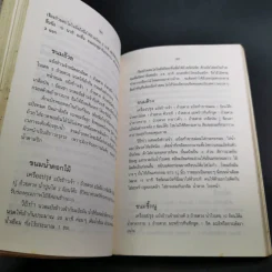 อาหารทำขาย - วัลยา ภู่ภิญโญ รูปที่ 21