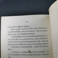 อาหารทำขาย - วัลยา ภู่ภิญโญ รูปที่ 23
