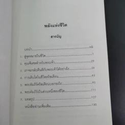 พลังแห่งชีวิต - มูลนิธิ อาร์เธอร์ เอส เดอมอส รูปที่ 10