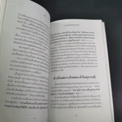 พลังแห่งชีวิต - มูลนิธิ อาร์เธอร์ เอส เดอมอส รูปที่ 12