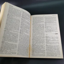 Oxford Advanced Learner's Dictionary of Current English รูปที่ 14