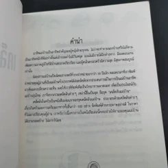 เคล็ดลับในครัว 500 เคล็ดลับจากประสบการณ์ของแม่บ้าน รูปที่ 8