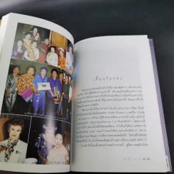 เจ้าป้าเองค่ะ - เจ้ากอแก้ว ประกายกาวิส ณ เชียงใหม่ รูปที่ 15