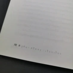 เจ้าป้าเองค่ะ - เจ้ากอแก้ว ประกายกาวิส ณ เชียงใหม่ รูปที่ 18