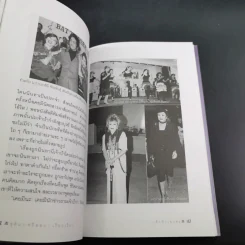 เจ้าป้าเองค่ะ - เจ้ากอแก้ว ประกายกาวิส ณ เชียงใหม่ รูปที่ 16