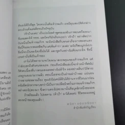 เจ้าป้าเองค่ะ - เจ้ากอแก้ว ประกายกาวิส ณ เชียงใหม่ รูปที่ 11