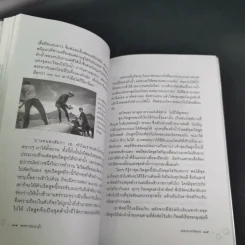 หรรษาประดาน้ำ - คมฉาน ตะวันฉาย รูปที่ 14