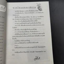 กินลมชมตะวัน - นิรมล เมธีสุวกุล รูปที่ 10