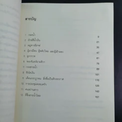 เป็นประกาย - เอคุนิ คาโอริ รูปที่ 11