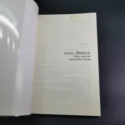 เป็นประกาย - เอคุนิ คาโอริ รูปที่ 8