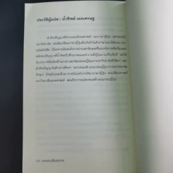 เป็นประกาย - เอคุนิ คาโอริ รูปที่ 14