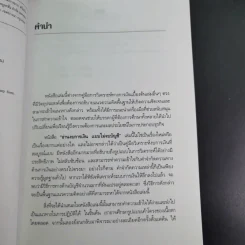 อ่านงบการเงิน แบบไม่จบบัญชี รูปที่ 11
