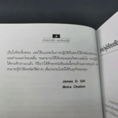อ่านงบการเงิน แบบไม่จบบัญชี รูปที่ 12