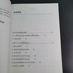 อ่านงบการเงิน แบบไม่จบบัญชี รูปที่ 13