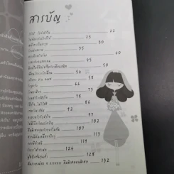 รักได้ร้องไห้เป็น - ดีเจนภาพร รูปที่ 10