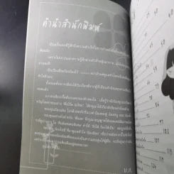 รักได้ร้องไห้เป็น - ดีเจนภาพร รูปที่ 9