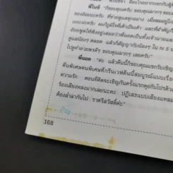 รักได้ร้องไห้เป็น - ดีเจนภาพร รูปที่ 15