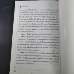 รักได้ร้องไห้เป็น - ดีเจนภาพร รูปที่ 14