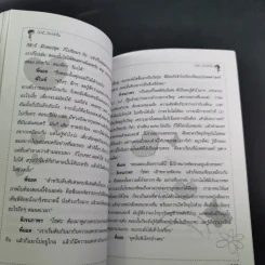 รักได้ร้องไห้เป็น - ดีเจนภาพร รูปที่ 13