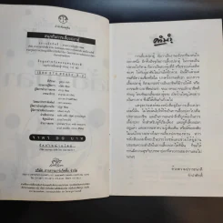 สนุกกับการเลี้ยงปลาตู้ รอบรู้เรื่องการเลี้ยงปลา - จำปาศักดิ์ รูปที่ 9
