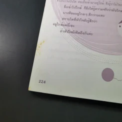 มีคนเศร้ากว่าเราตั้งเยอะ - ดีเจพี่ฉอดและดีเจพี่อ้อย นภาพร รูปที่ 14
