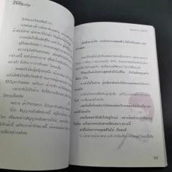 มีคนเศร้ากว่าเราตั้งเยอะ - ดีเจพี่ฉอดและดีเจพี่อ้อย นภาพร รูปที่ 11
