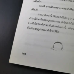 ผู้หญิงขี้เล่า - ดีเจนภาพร รูปที่ 13