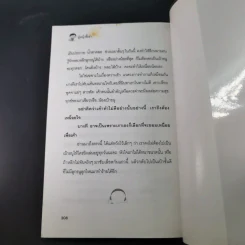 ผู้หญิงขี้เล่า - ดีเจนภาพร รูปที่ 12